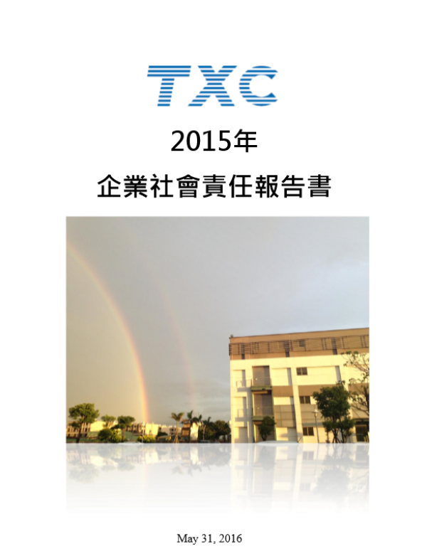 2015年台灣晶技企業社會責任報告書