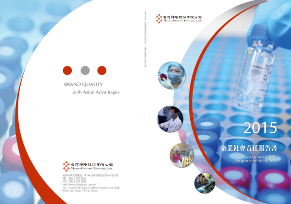 2015台灣神隆企業社會責任報告書