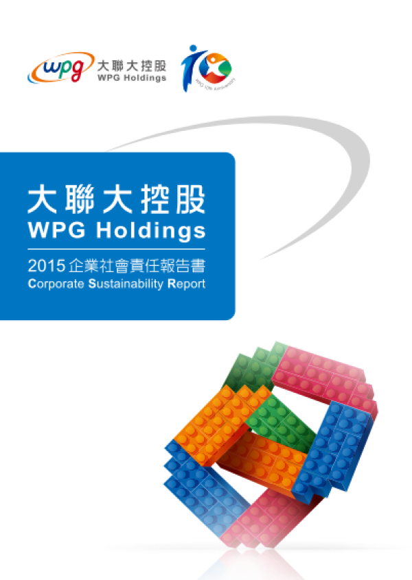 大聯大投資控股2015企業社會責任報告書