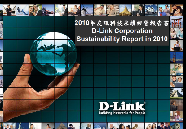 2010友訊科技永續經營報告書