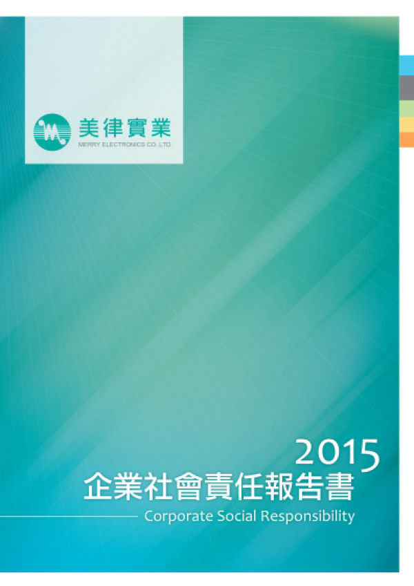 2015美律實業企業社會責任報告書