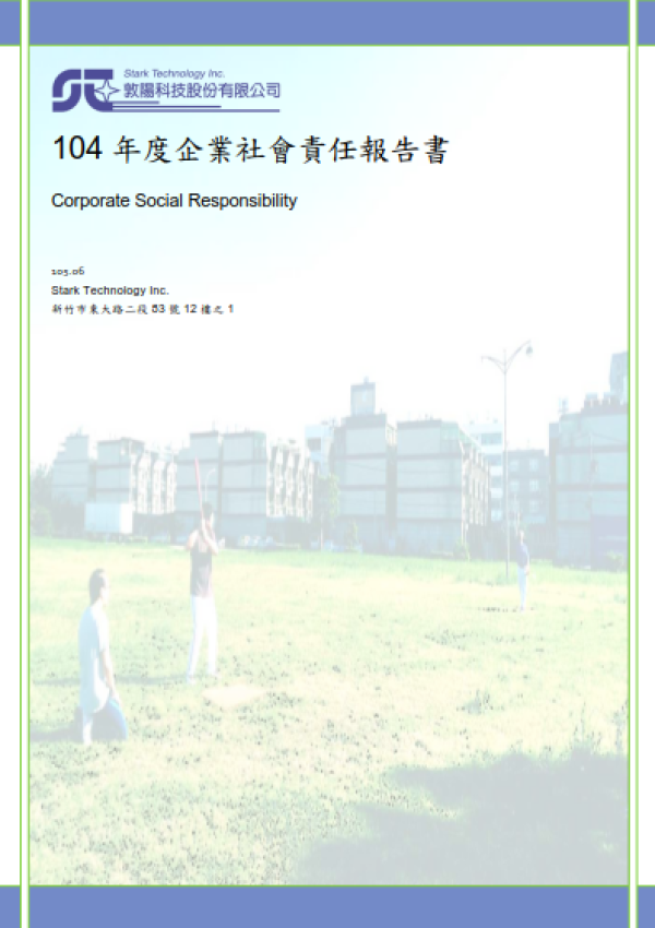 2015敦陽企業社會責任報告書