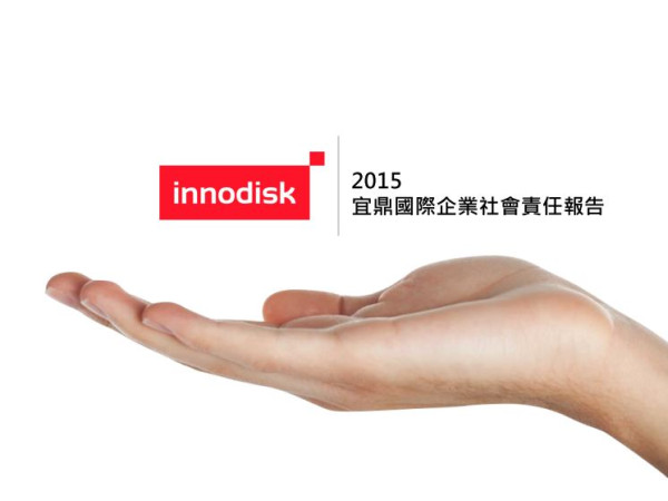 宜鼎2015企業社會責任報告書