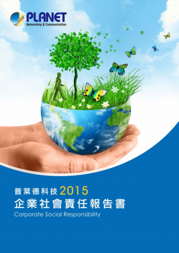 2015普萊德科技企業社會責任報告書