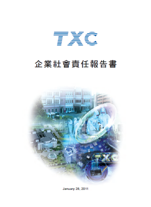 2010台灣晶技企業社會責任報告書 