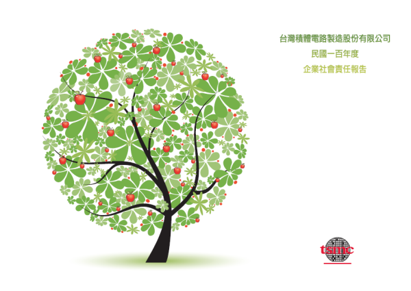 2011台灣積體電路企業社會責任報告