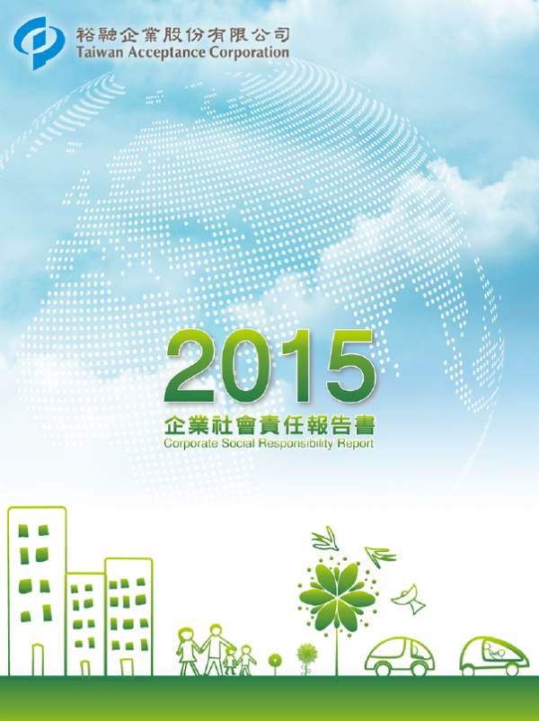 2015裕融企業 企業社會責任報告書