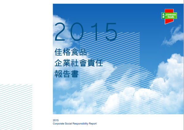 2015 佳格食品 企業社會責任報告書