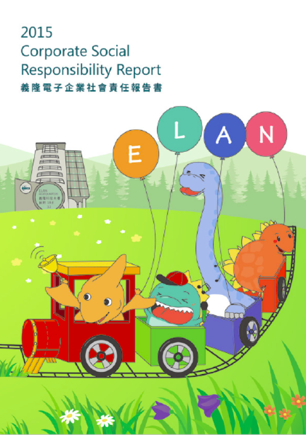 2015義隆電子企業社會責任報告書