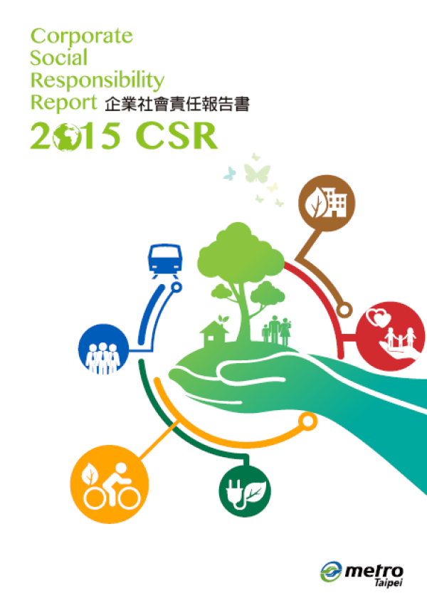 2015臺北大眾捷運企業社會責任報告書