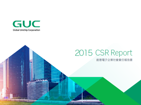 2015創意電子企業社會責任報告書