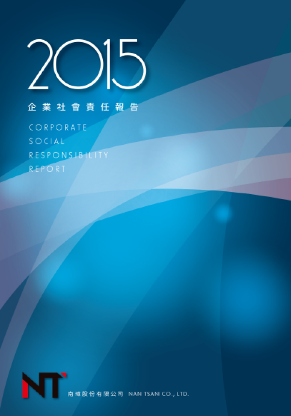 南璋股份有限公司2015企業社會責任報告書 