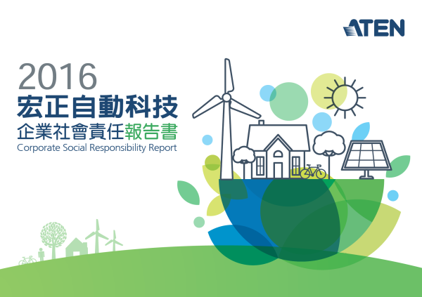 2016宏正自動科技企業社會責任報告書