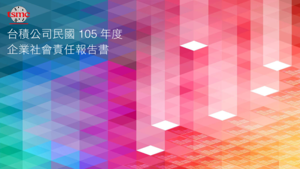 台積公司民國105 年度 企業社會責任報告書