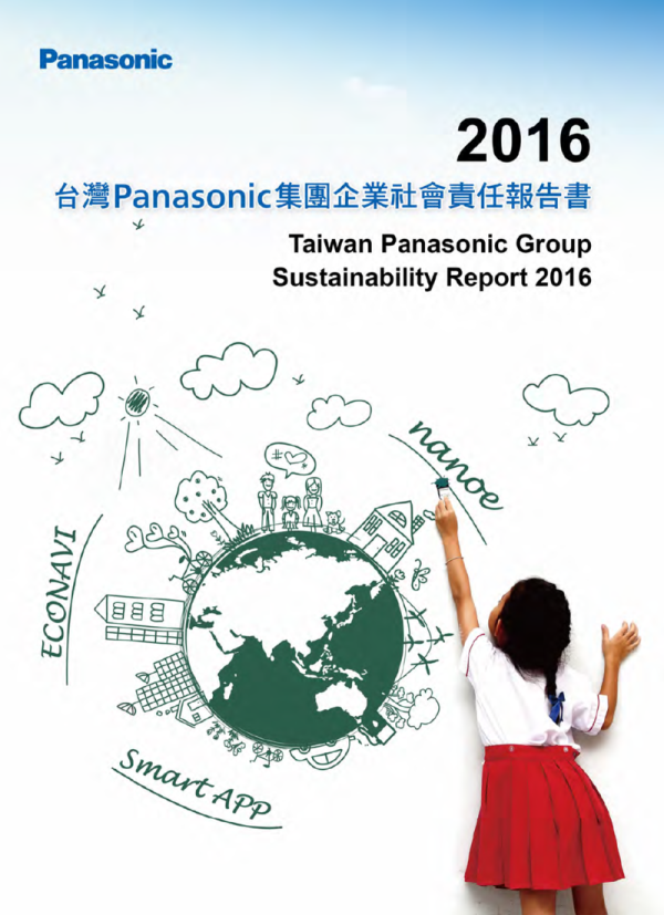 台灣Panasonic集團企業社會責任報告書
