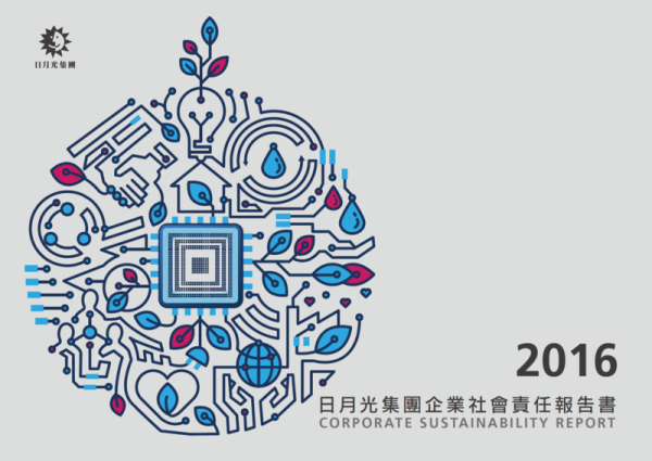 2016日月光企業社會責任報告書