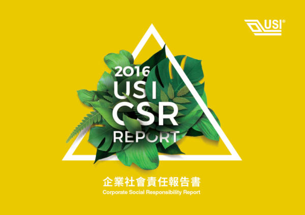 2016環旭電子企業社會責任報告書