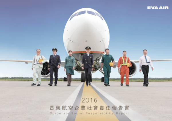 2016長榮航空企業社會責任報告書