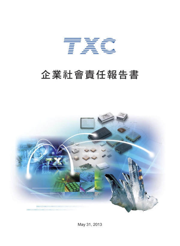 2012台灣晶技企業社會責任報告書
