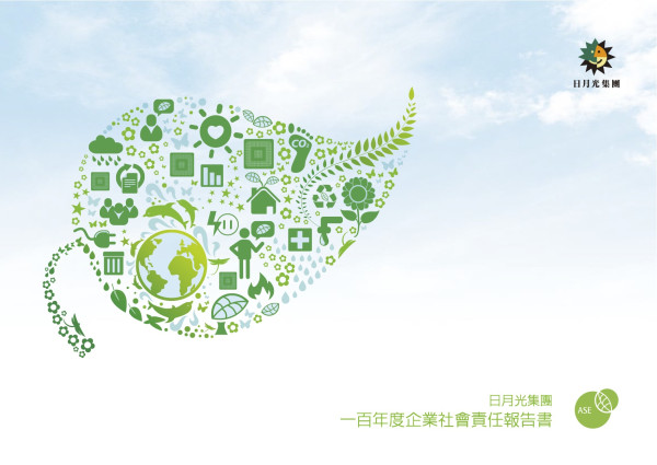 2011日月光集團企業社會責任報告書