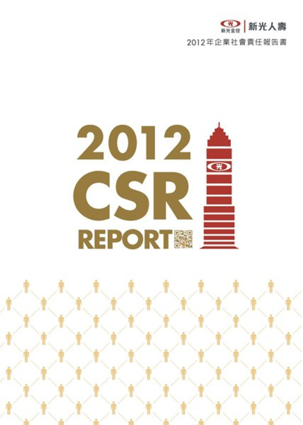 2012新光人壽企業社會責任報告書