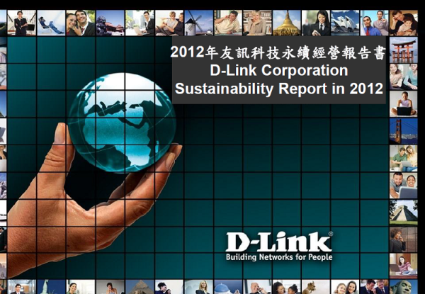 2012友訊科技永續經營報告書