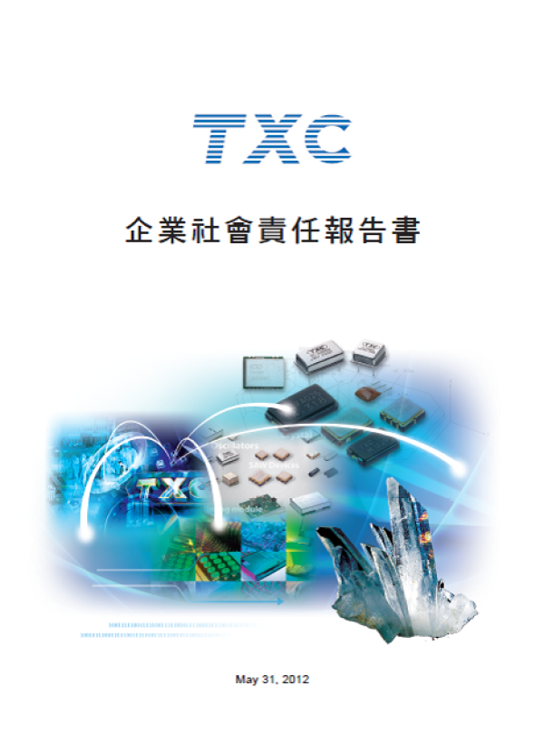 2011台灣晶技企業社會責任報告書