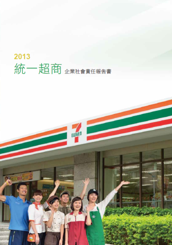 2011統一超商企業社會責任報告書 