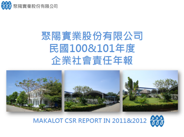 2011-2012聚陽實業企業社會責任年報