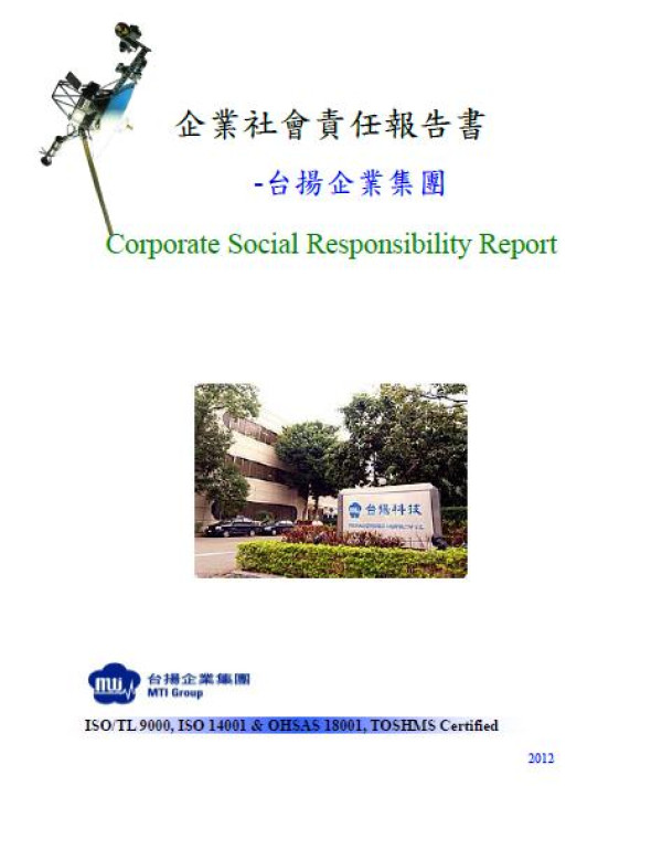 2012台揚科技企業社會責任報告書