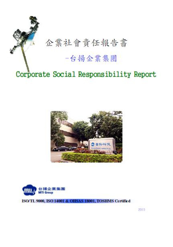 2010台揚科技企業社會責任報告書