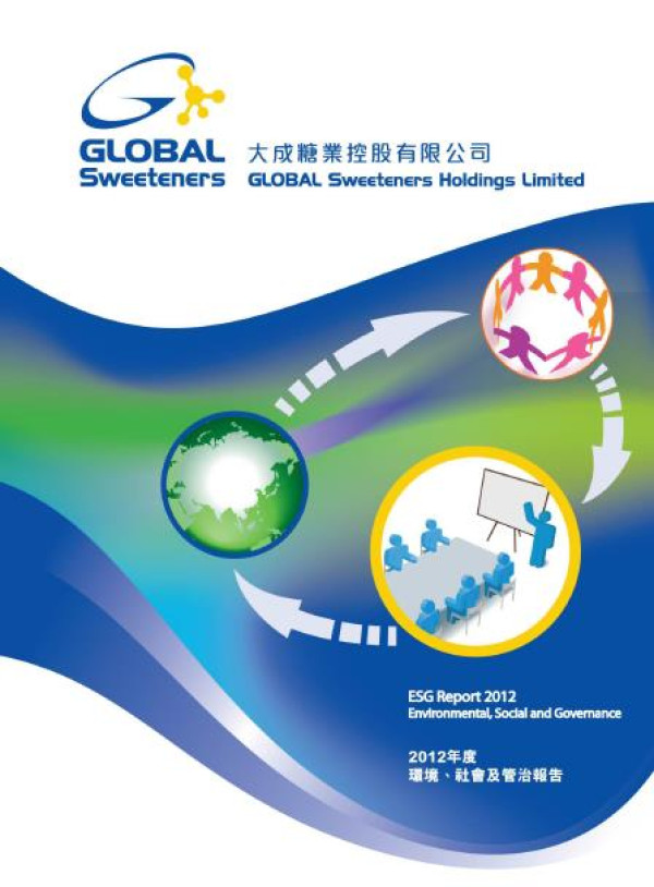 2012大成糖業控股環境、社會及管制報告