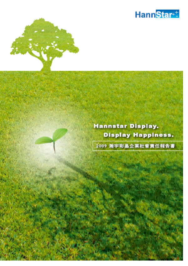 2009瀚宇彩晶企業社會責任報告書