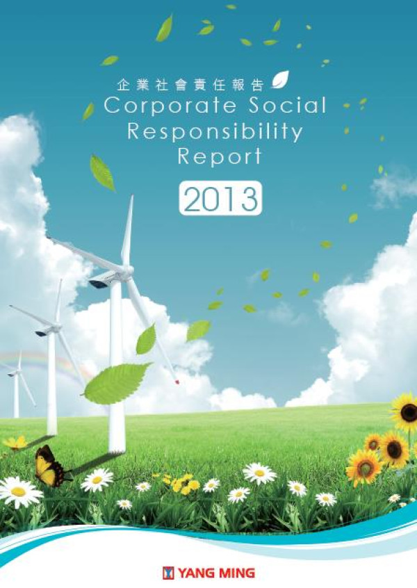 2012陽明海運企業社會責任報告
