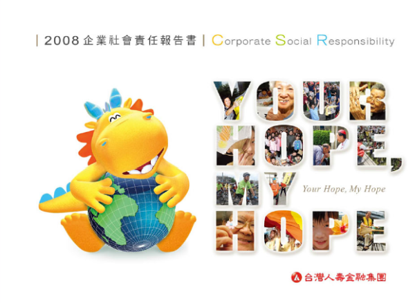 2008台灣人壽企業社會責任報告書