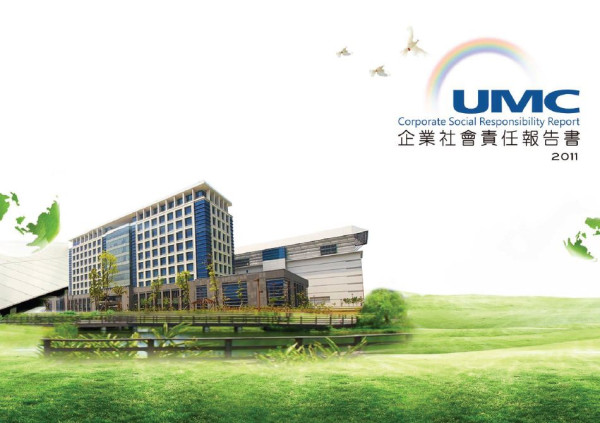 2011聯華電子企業社會責任報告書
