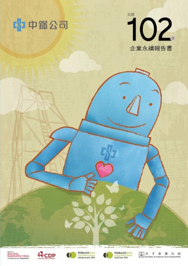 2013中國鋼鐵企業永續報告書