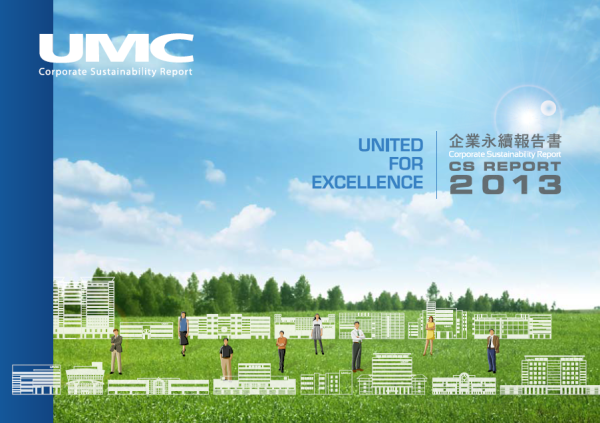 2013聯華電子企業永續報告書