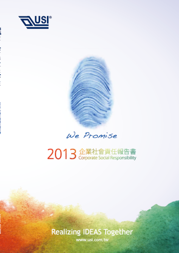 2013環旭電子企業社會責任報告書