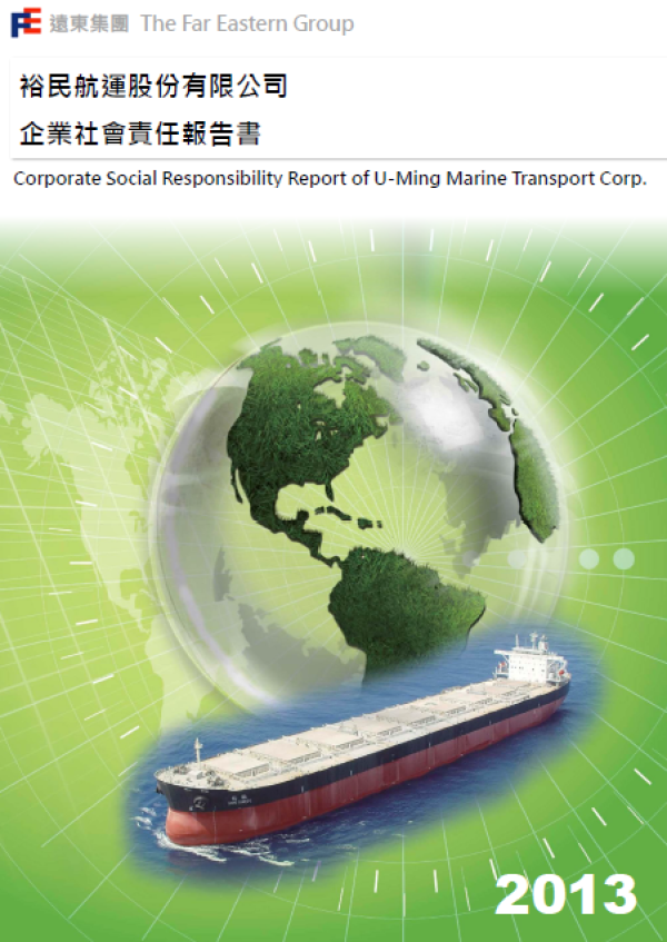 2013裕民航運企業社會責任報告書