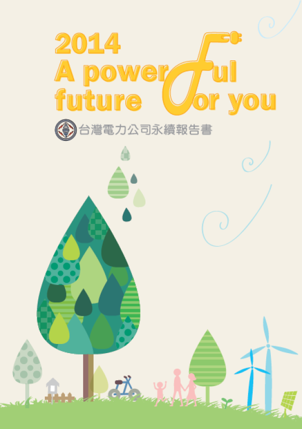 2013台灣電力公司永續報告書