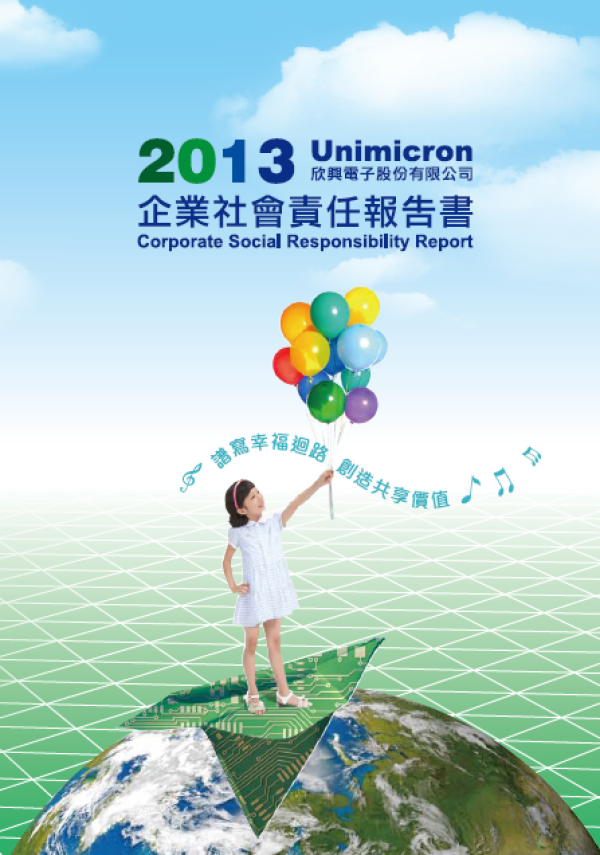 2013欣興電子企業社會責任報告書