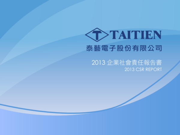 2013泰藝電子企業社會責任報告書