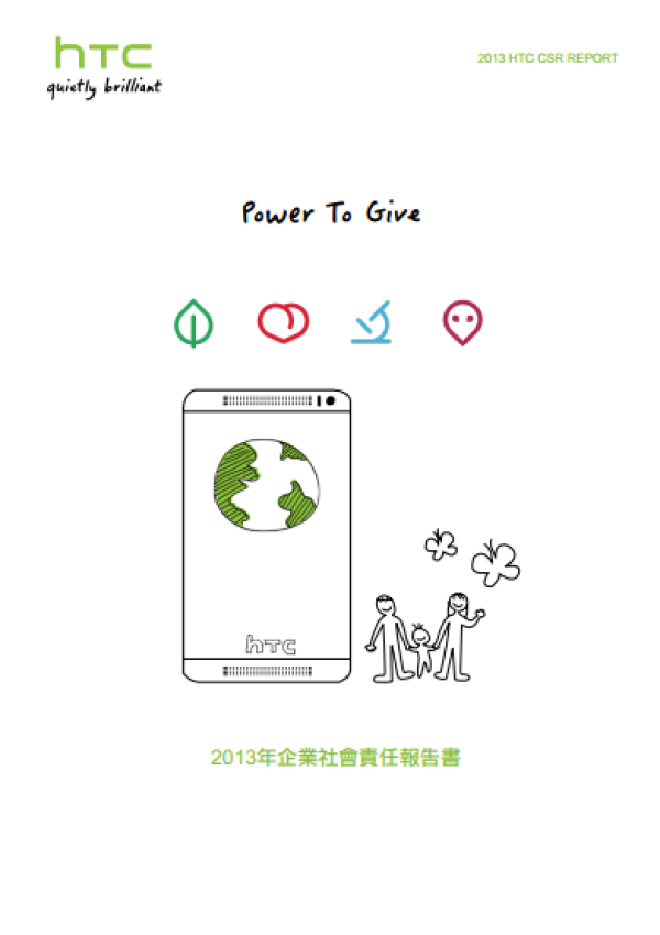 2013宏達電子企業社會責任報告書