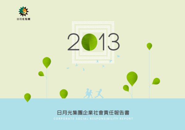 2013日月光半導體企業社會責任報告書