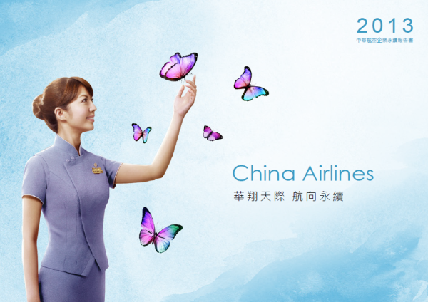 2013中華航空企業永續報告書