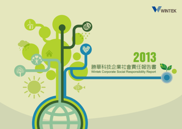 2013勝華科技企業社會責任報告書