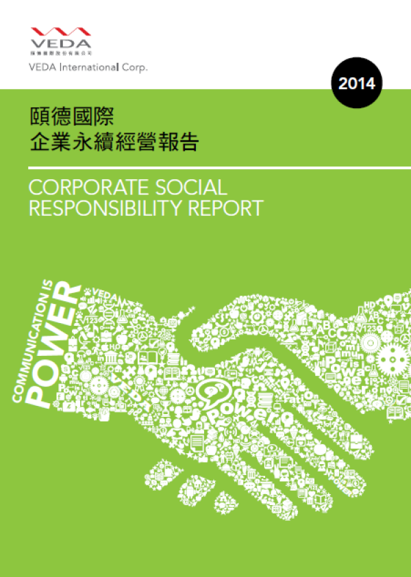2013頤德國際企業永續經營報告