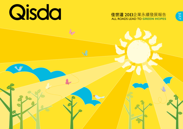2013佳世達科技企業永續發展報告