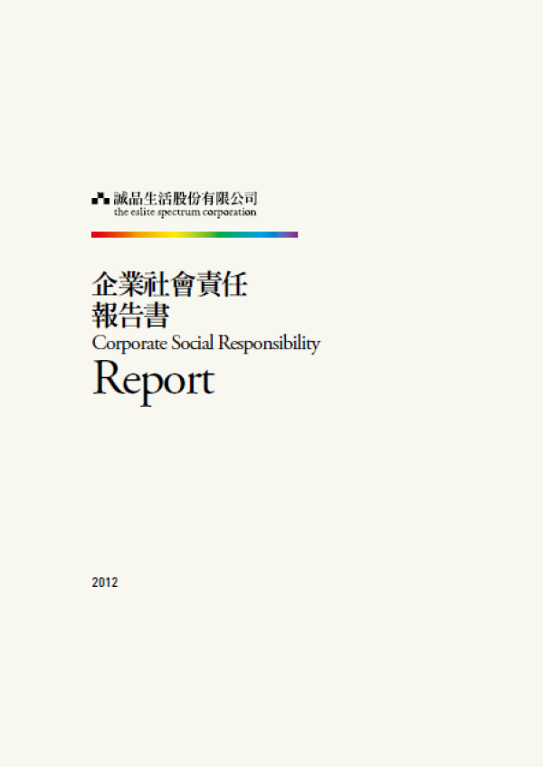 2011誠品生活企業社會責任報告書